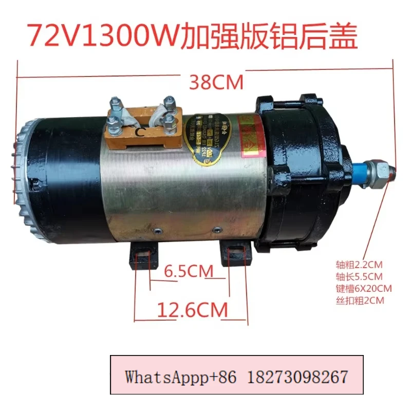 Electric tricycle engineering vehicle water battery motor 48V60V72V DC series excitation straight insertion 16 tooth motor