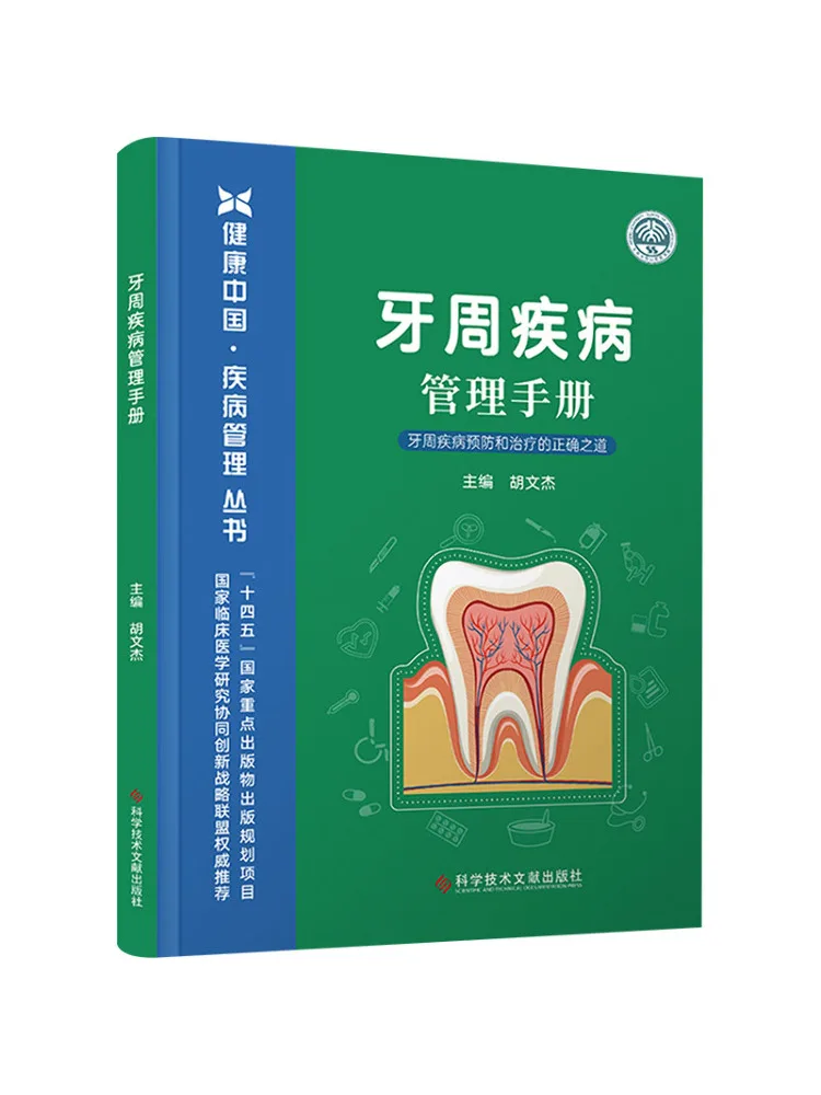 

Book-Winshare Посібник управления заболеванием пародонта