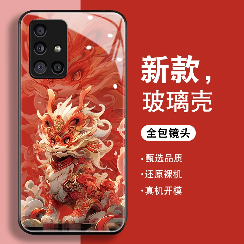 KIRIN Dragon year applicable to Samsung a71 Phone case New galaxya51 National fashion Samsung a51 Tempered glass 5g High-grade a