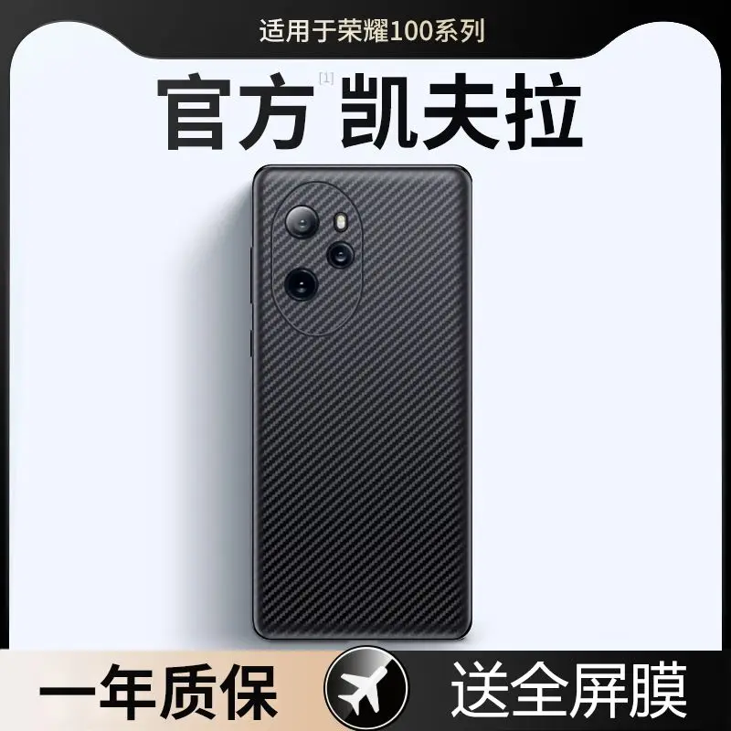 

HONOR 200pro phone case Kevlar carbon fiber lens full cover anti-fall ultra-thin HONOR 200 light luxury protection