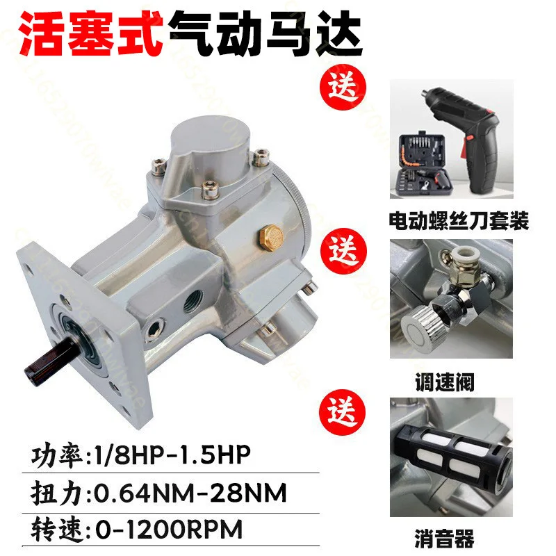 Piston type air motor forward and reverse stepless speed regulation, safe and explosion-proof