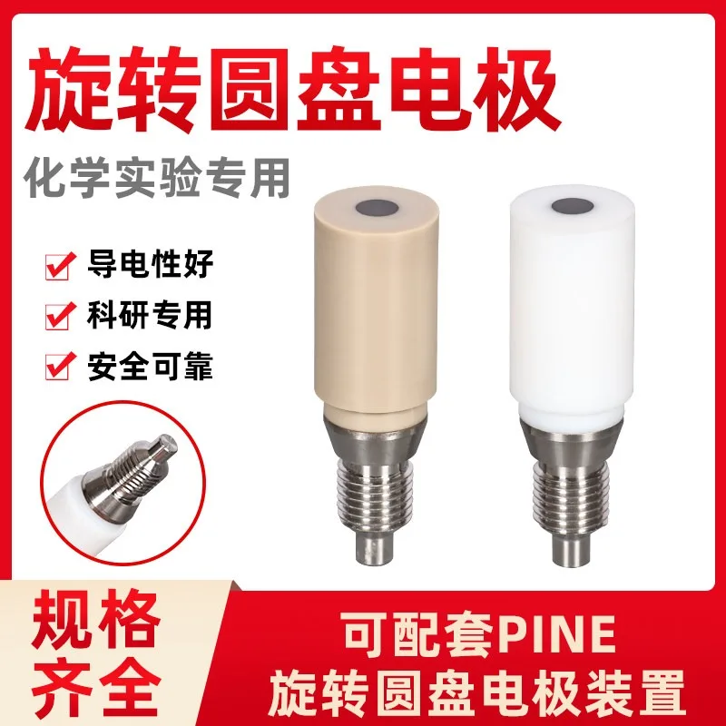 Rotating Disk Electrode 5mm Glassy Carbon Electrode For Electrochemical Experiment