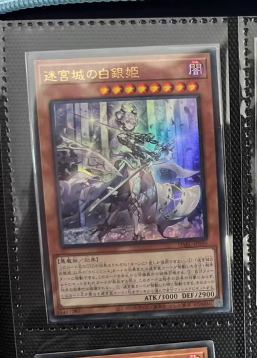 Lady Labrynth of the Silver Castle - Ultra Rare DABL-JP030 - YuGiOh Japanese