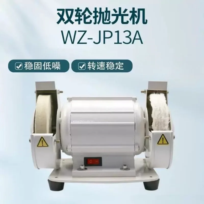 Glasses Processing Equipment WZ-JP13 Lens Double Wheel Polishing Machine Received Glasses Lens Polishing Low Noise Polishing Mac