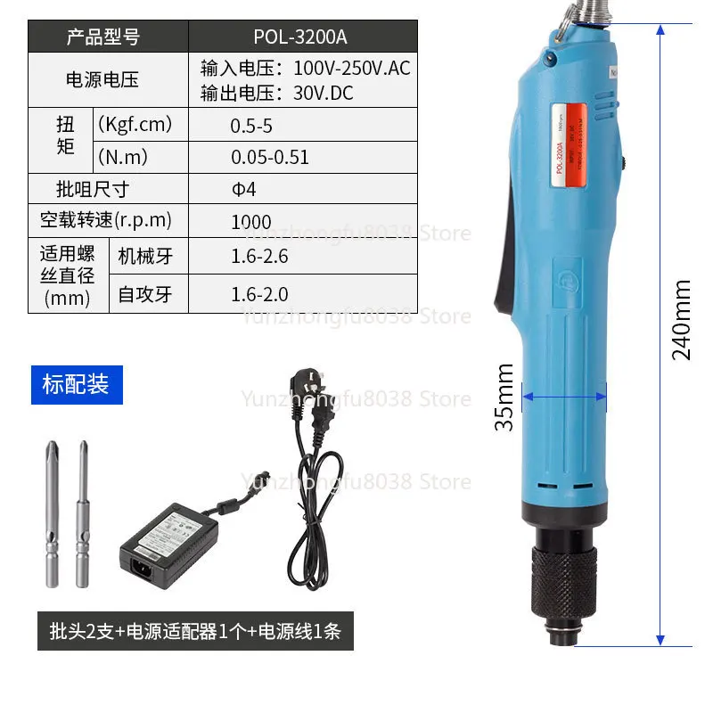 P0L-3200 مفك كهربائي أوتوماتيكي، مفك براغي أداة كهربائية