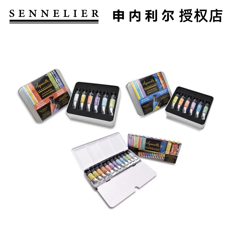 France import SENNELIER artist honey pearl watercolor paint set 10ml art painting supplies