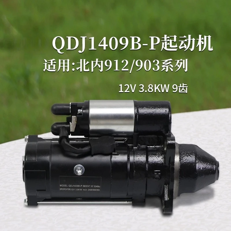 Стартер Minxian QDJ1409B-P 12 В 3,8 кВт с 9 зубьями, подходит для Beinei 912 903 серии