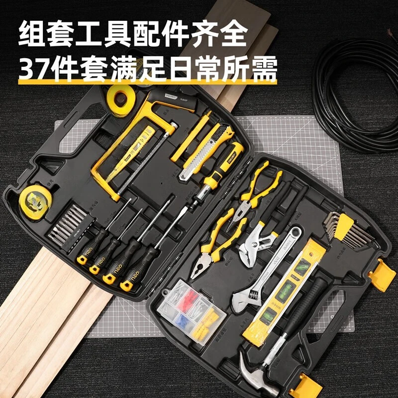 Comprehensive maintenance set 37-piece set Combination toolbox Hardware maintenance Multifunctional set