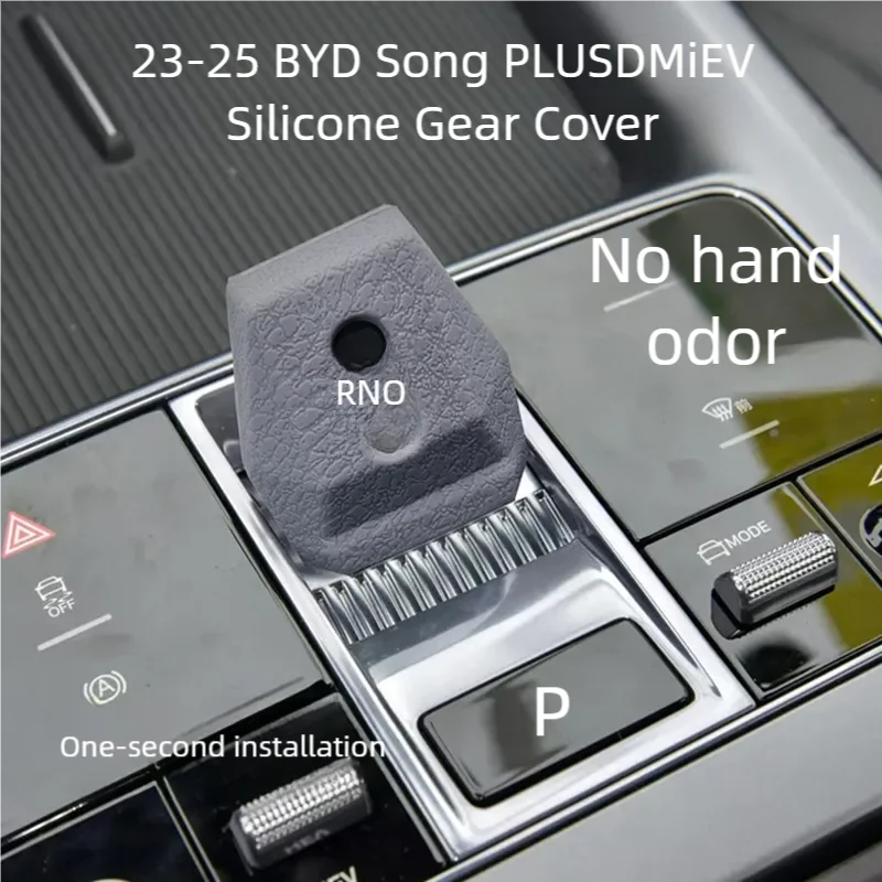 Suitable for BYD Sea Lion 07EV, seamless silicone gear shift cover, anti-sweat, anti-slip, wear-resistant gear shift head protector