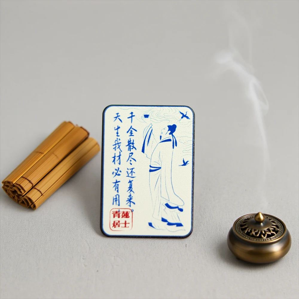 Chinese Inspirational Ancient Poetry and Literature Brooch I Am Born with Talent and Must Be Useful Badge Li Bai Verse Lapel Pin