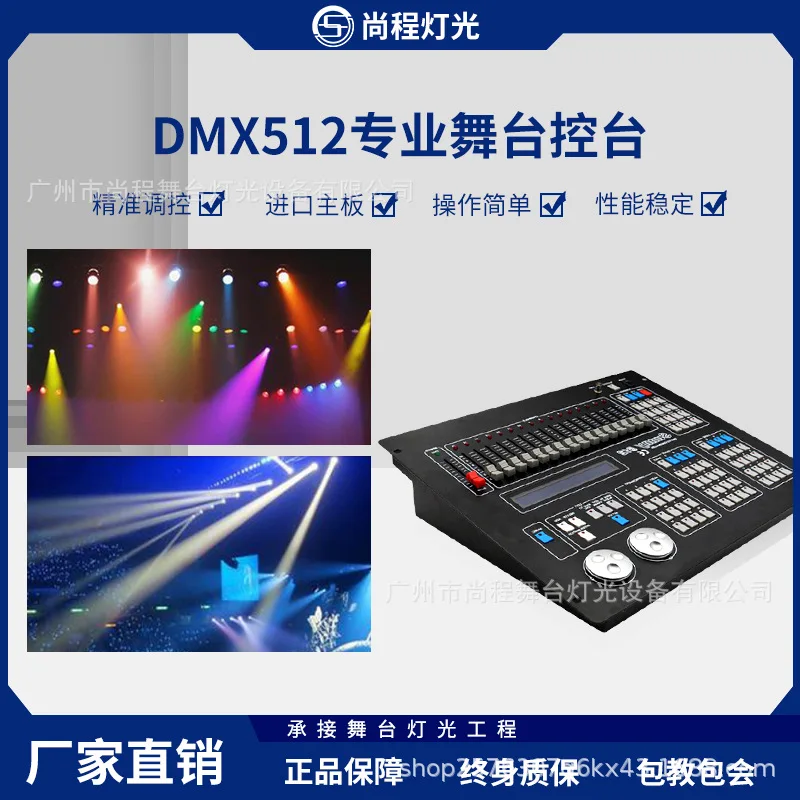 

Sunshine DMX512 light console moving beam of light Par light controller dimmer stage lighting console