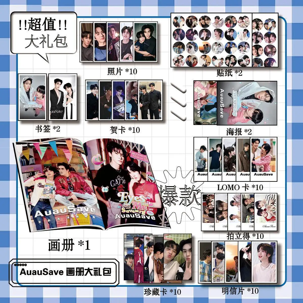 Thailand Stars Drama Mr FanBoy AuauSave Auau Save MhiiPraew gift box photo postcard badge keychains photo gift box