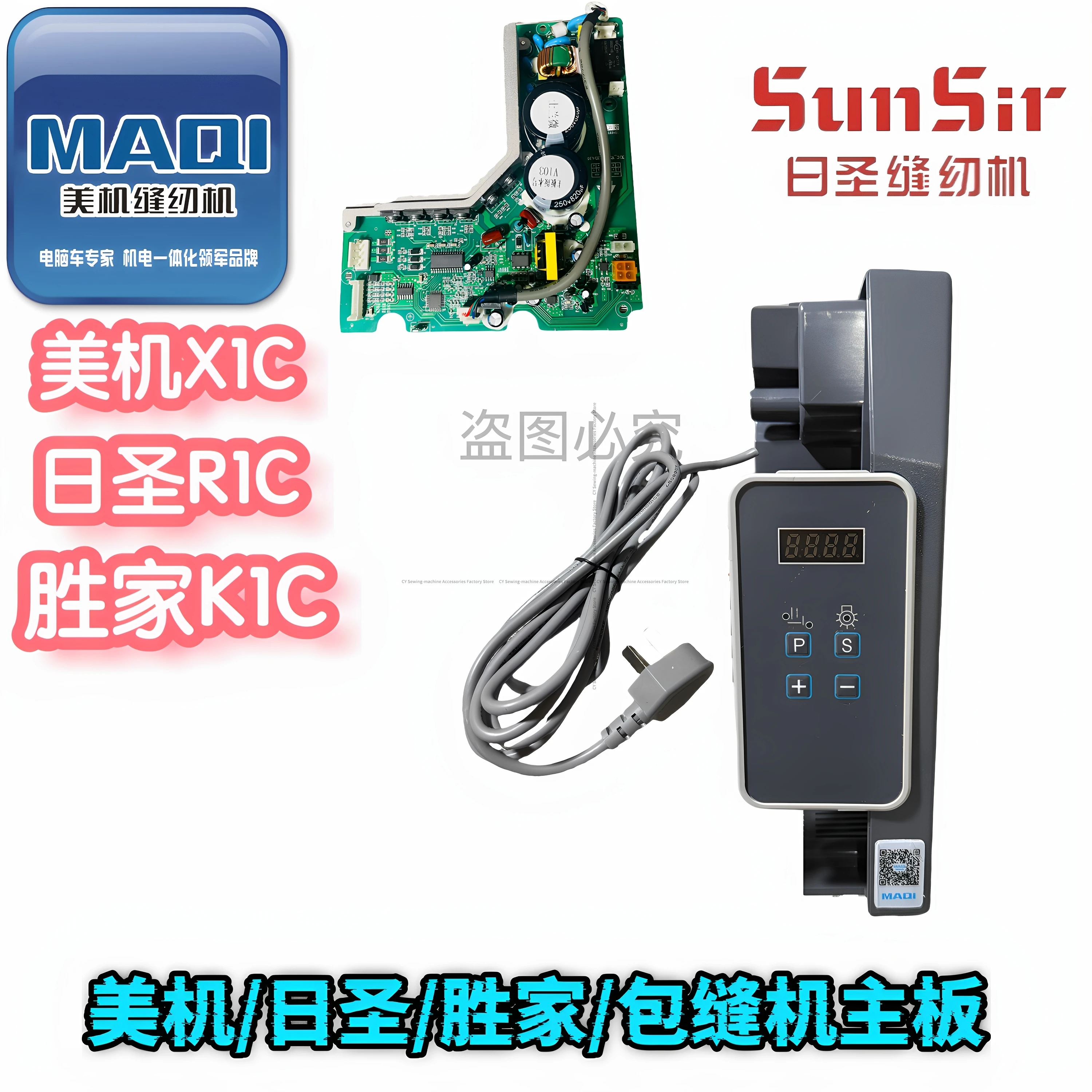 

Maqi X1c Control Box Display Screen Operation Panel Overlock Machine Circuit Board Original Motherboard 220v