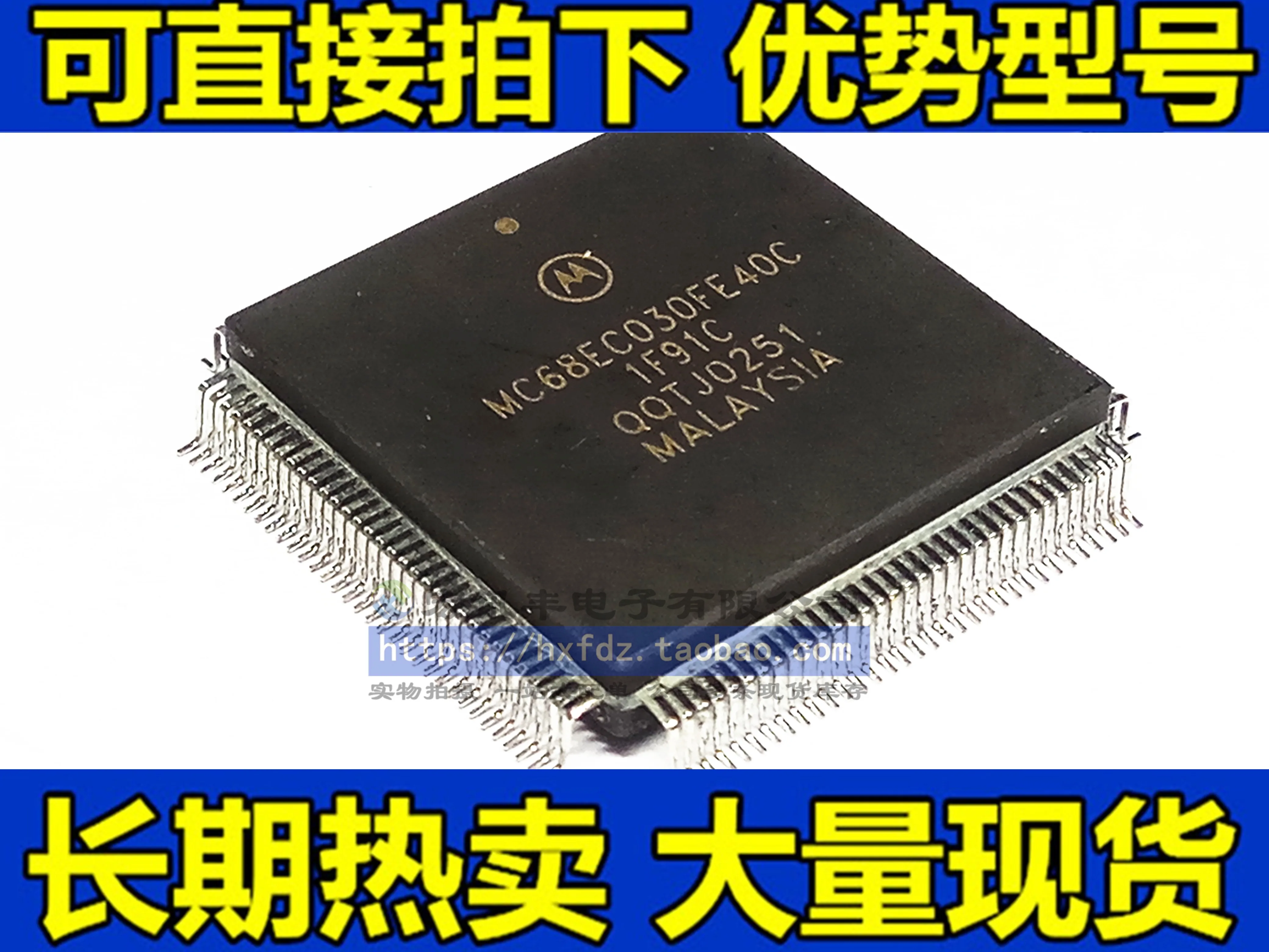 

MC68EC030FE40C 68EC030 MC68EC030 132-CQFP 10 шт.