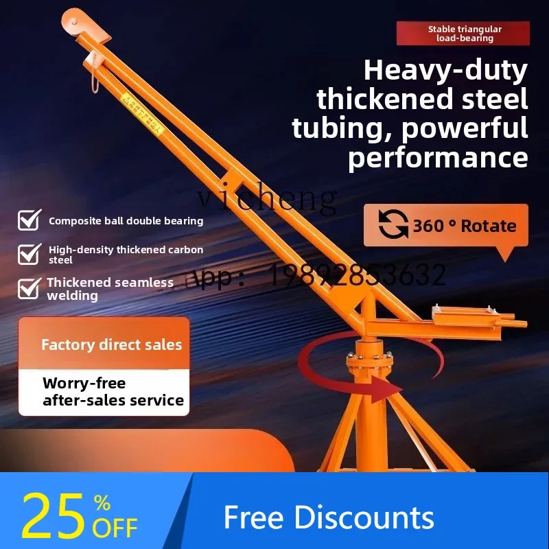 

A1 outdoor crane rack, construction decoration sand crane bracket, grain crane