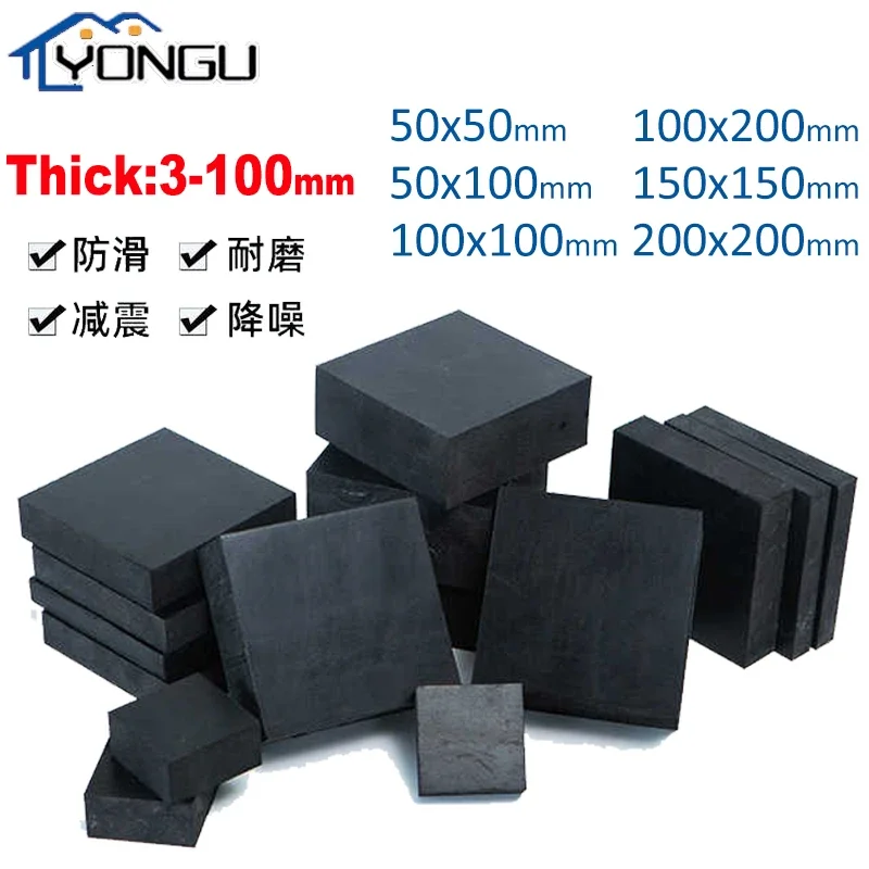 Industry Black Rubber Block Elastic Anti Slip Damping Gasket Shockproof Pad Rubber Sheets Damping Gasket Thickness 3-100mm