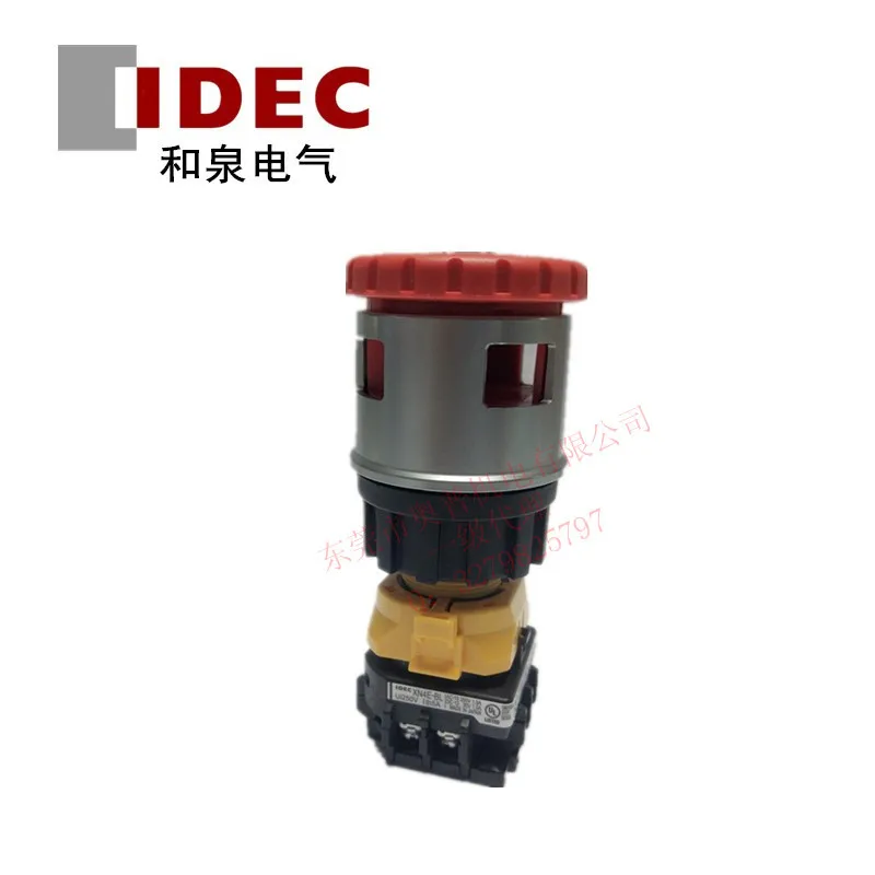 2025 Idec Izumi Eme…