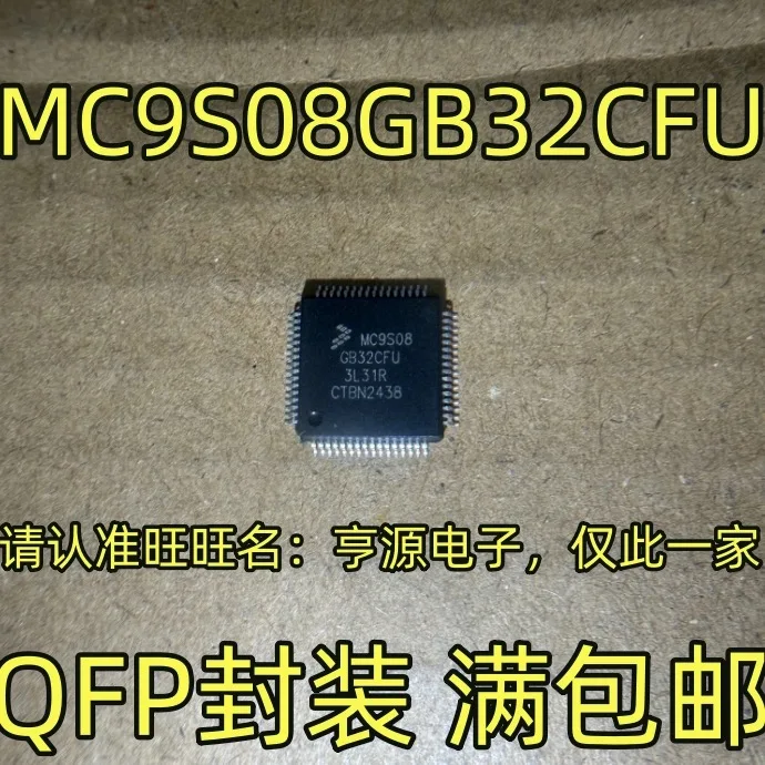 mc9s08gb32cfu-qfp-新しい-mc9s08-gb32cfu
