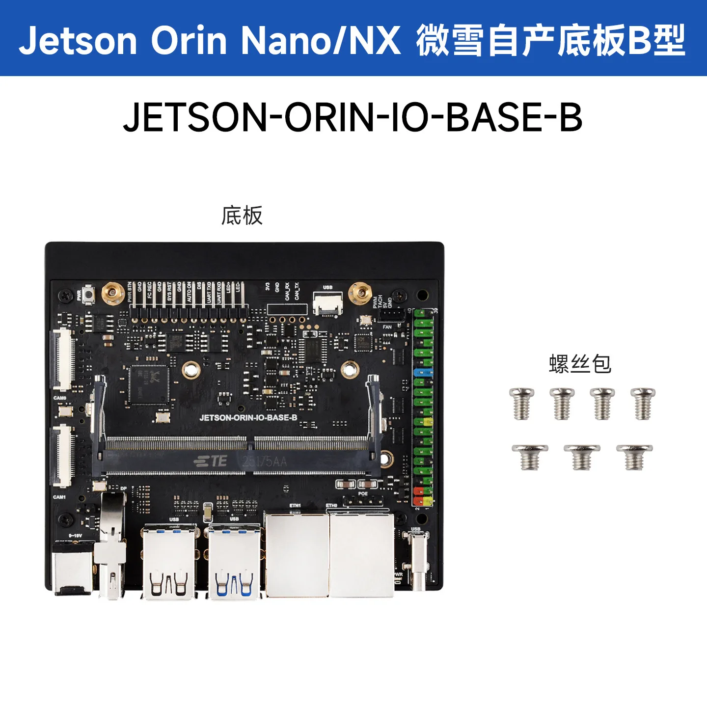 KY Weixue dual network port backplane is designed based on Jetson Orin Nano  NX core board