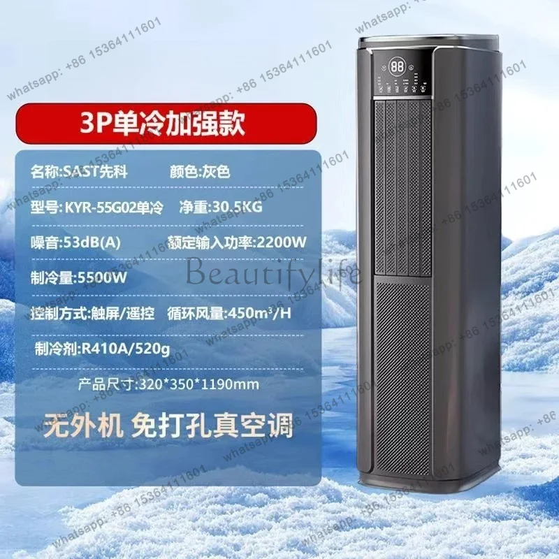 Mobile air conditioner single cooling and heating compressor  integrated machine free of installation and no external machine