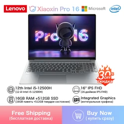 Lenovo Xiaoxin Pro16 2021 Laptop AMD Ryzen 7 5800H/R7-6800H/i5-12500H 16Inch 2.5K 120Hz 16GB RAM 512GB SSD Notebook