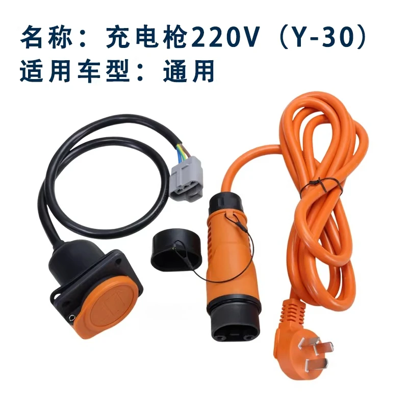 presa-di-ricarica-per-auto-turistica-presa-y30-per-auto-turistica-spina-ac220v