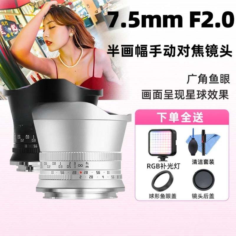 Suitable for m43 Sony E Nikon Z Canon RF Fuji X bayonet, eye head