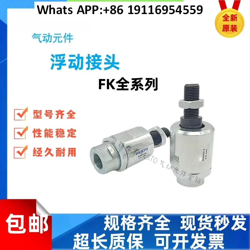 Floating Connector …