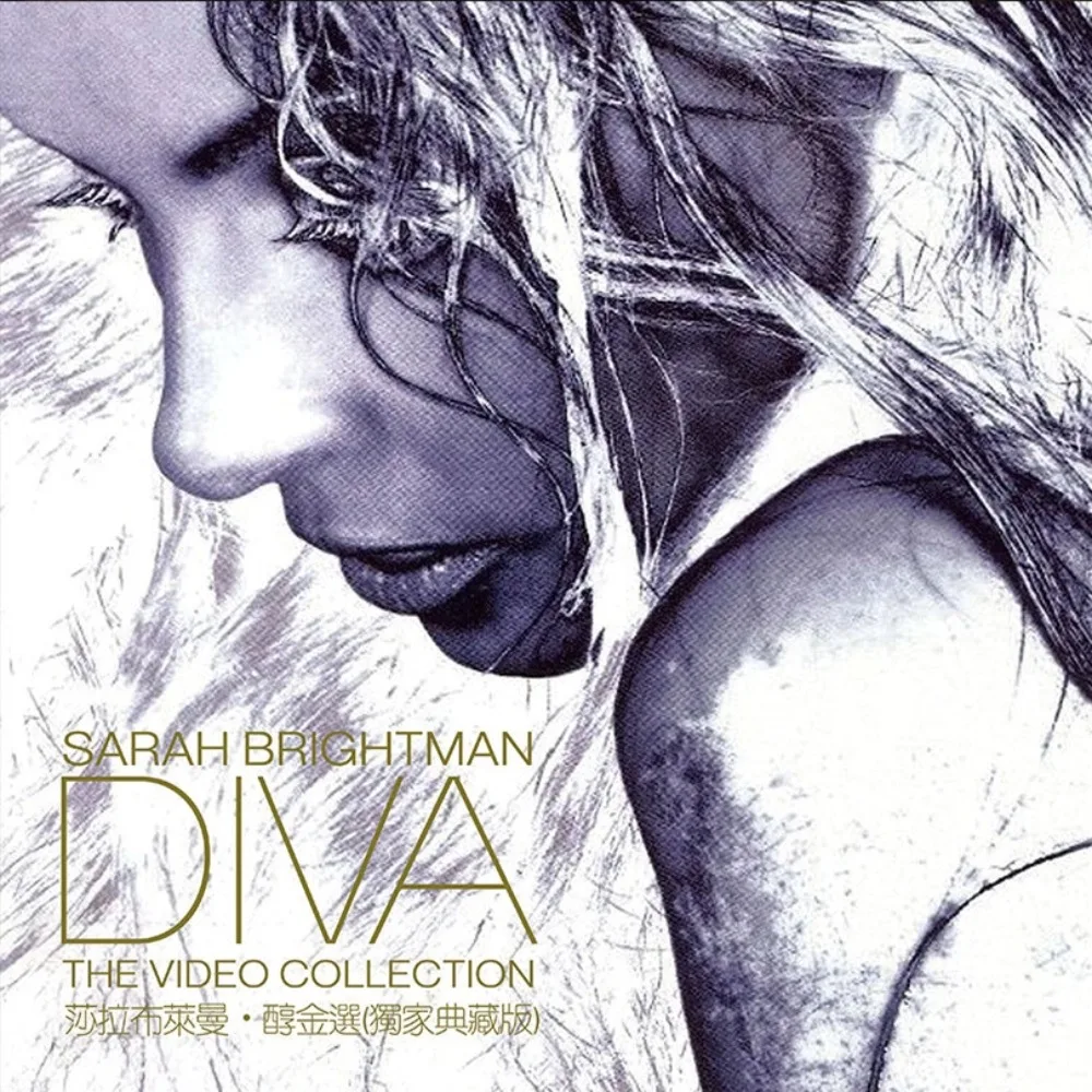 مجموعة Sarah Brightman Classic Collection LP - سجل فينيل مقاس 12 بوصة - الألحان الصوتية الغربية الخالدة لهواة الجمع