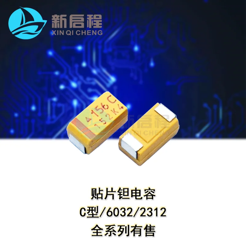 

50 шт 15UF 16V тип 6032 156C