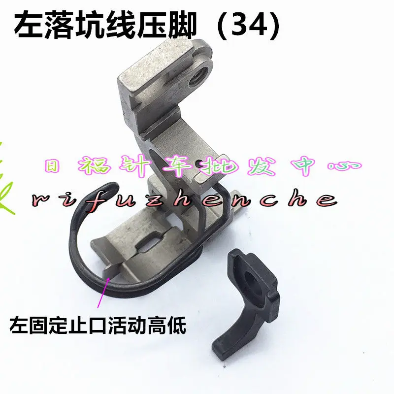 

5490 Фиксированная и регулируемая по высоте прижимная лапка для швейных машин с уравновешенным дифференциальным давлением (верхним и нижним)