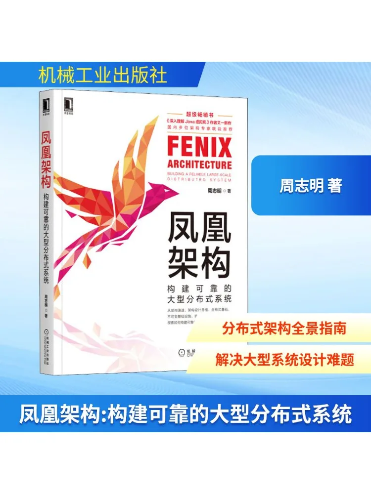 

Book-Winshare Phoenix Architecture Building Надежные распределенные системы на большую шкалу