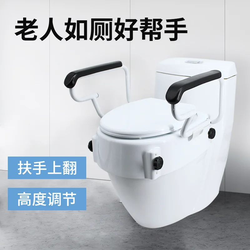 Elderly Toilet Height Booster with Can Be Turned up Armrest Elderly Pregnant Women Get up Auxiliary Toilet