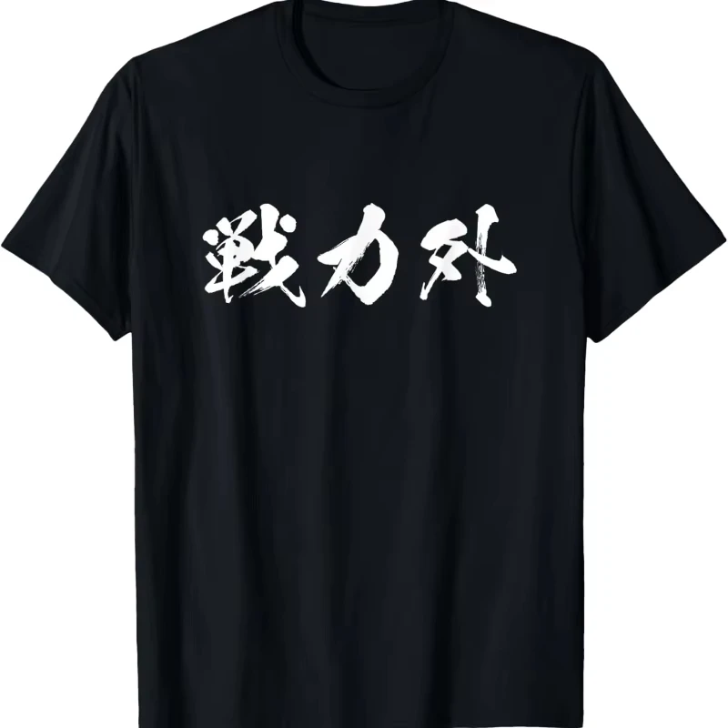 Out of Roster Funny Humorous T-Shirt for Men Texted Goods Funny Brush Lettering Printed T-Shirt Tops