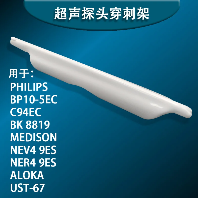 Ultrasound Needle Guided,probe Puncture frame, Ultrasound  negative probe holder,single use sterilization 10pcs/Box