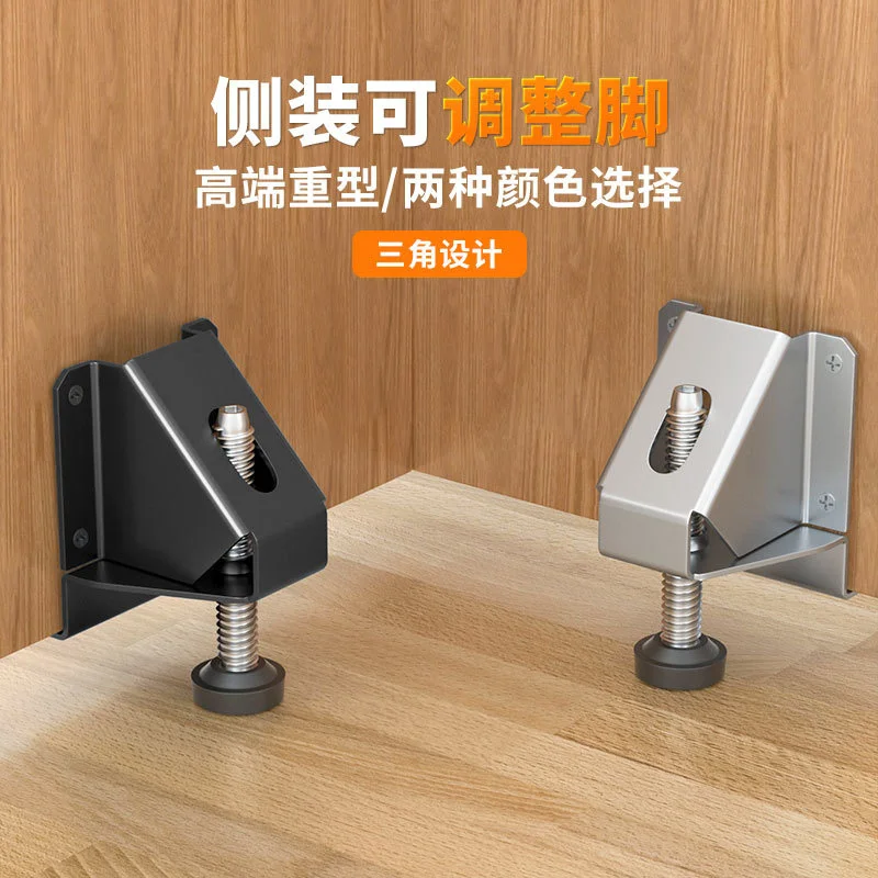 Furniture adjustable foot height, side screw foot, cabinet side board, floor adjustment foot, table support foot, anti-skid base