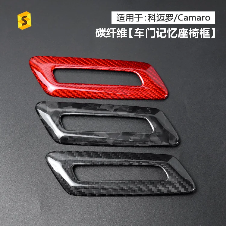 

Carbon fiber decorative frame for memory seats on Chevrolet Camaro car doors