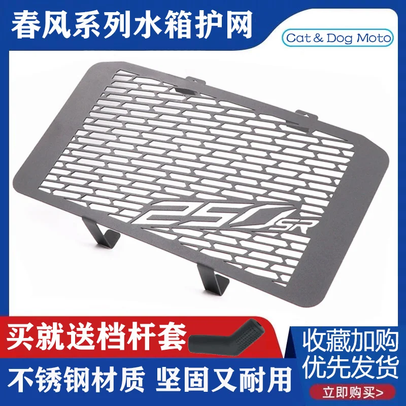 

Radiator Cover Water Tank Net Protective Cover for Cfmoto 250sr 250nk 400nk 650nk 650mt 650gt