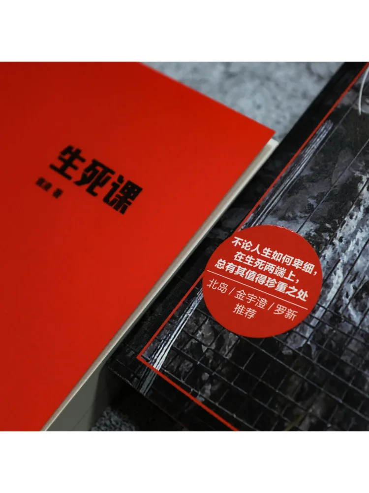 Libro-Curso de vida y muerte de Winshare