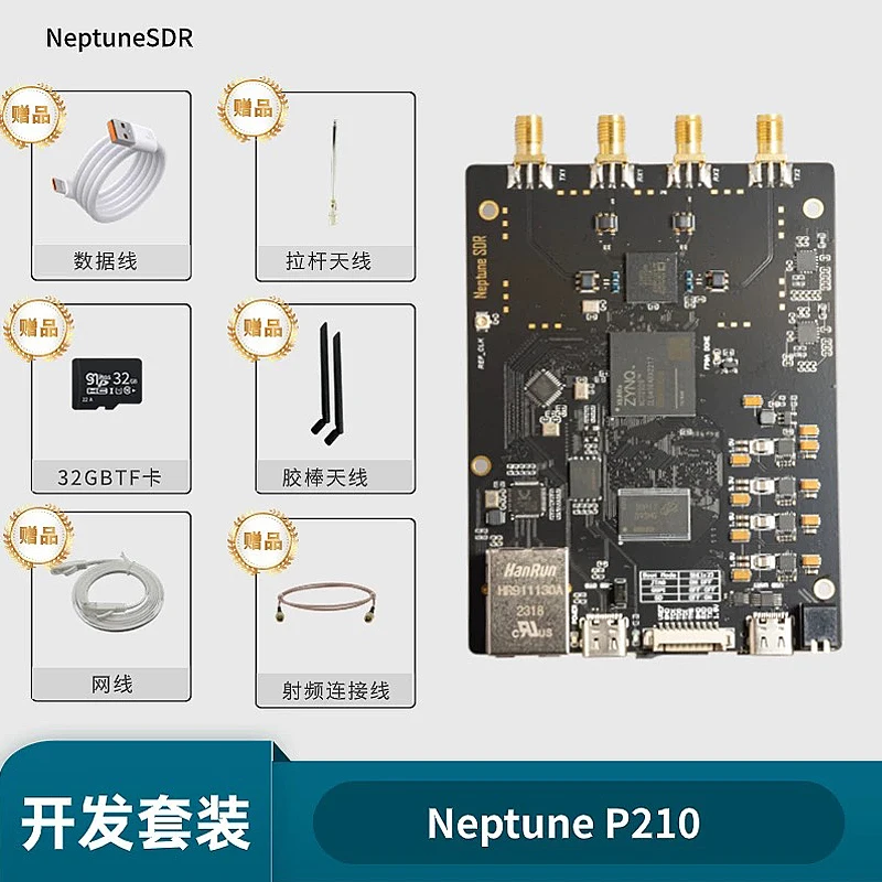 Software Radio P210 AD9361 ZYNQ7020 Pluto Openwifi Development Board