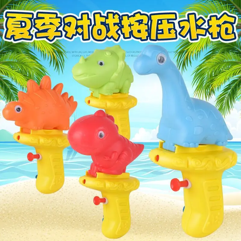 Children's Dinosaur Water Gun Cartoon Toy Shower Water Gun Baby Shower Water Playing Outdoor Water Spray Gun Toys Boy Gift