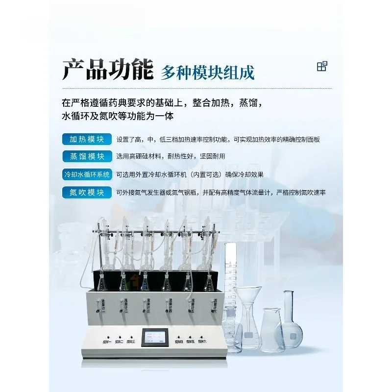 Sulfur dioxide distillation instrument Automatic distillation device for Chinese medicinal materials Food residue detector