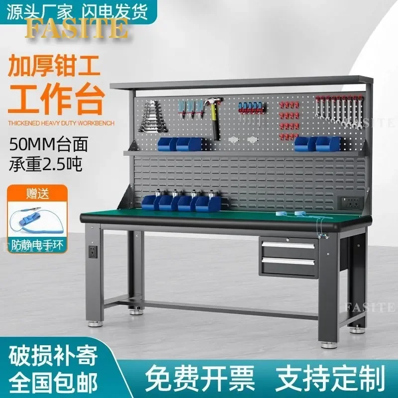 For Heavy Duty Anti Static Workbench Stainless Steel Multifunctional Maintenance Table For Fitter Electrician Machine Shop