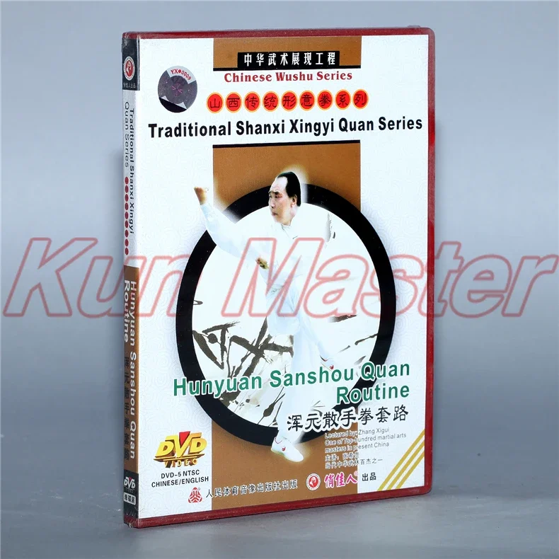 A Set Traditional Shanxi Xingyi Quan Series Kung Fu Teaching Video English Subtitles 11 DVD