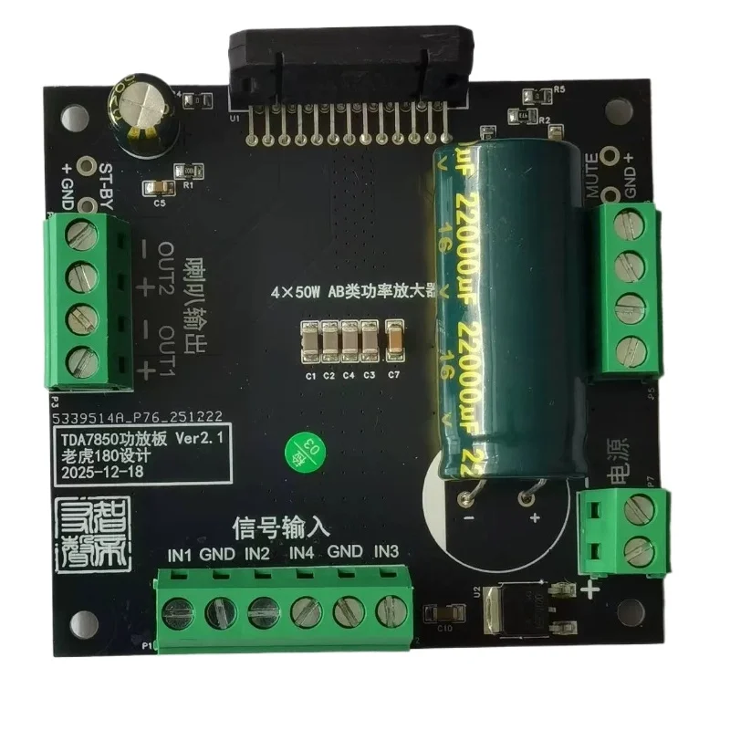 TDA7850 Power Amplifier Board Enhanced B-026 Select the chip and calibrate the sound