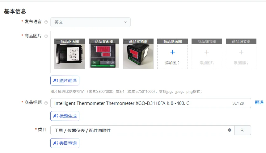 Intelligent Thermom…