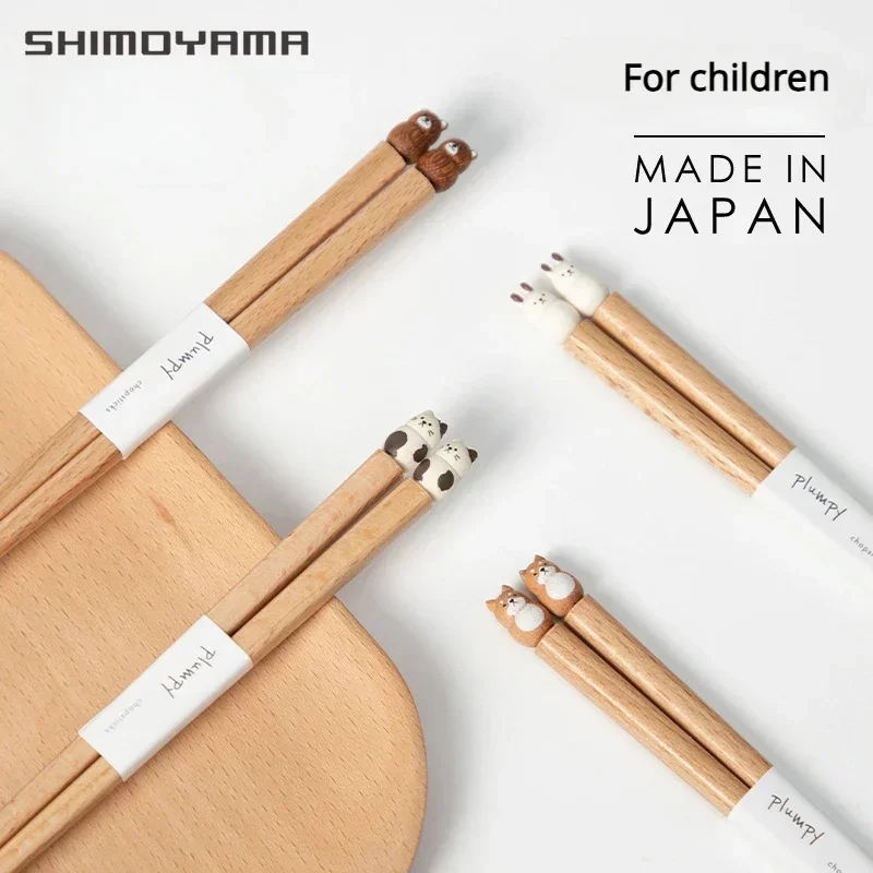 SHIMOYAMA Japanese Chopsticks Wooden Children\'s Training Chopsticks Household Baby Cute Non Slip Elementary Learning Chop Sticks