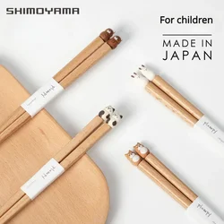 SHIMOYAMA Japanese Chopsticks Wooden Children's Training Chopsticks Household Baby Cute Non Slip Elementary Learning Chop Sticks