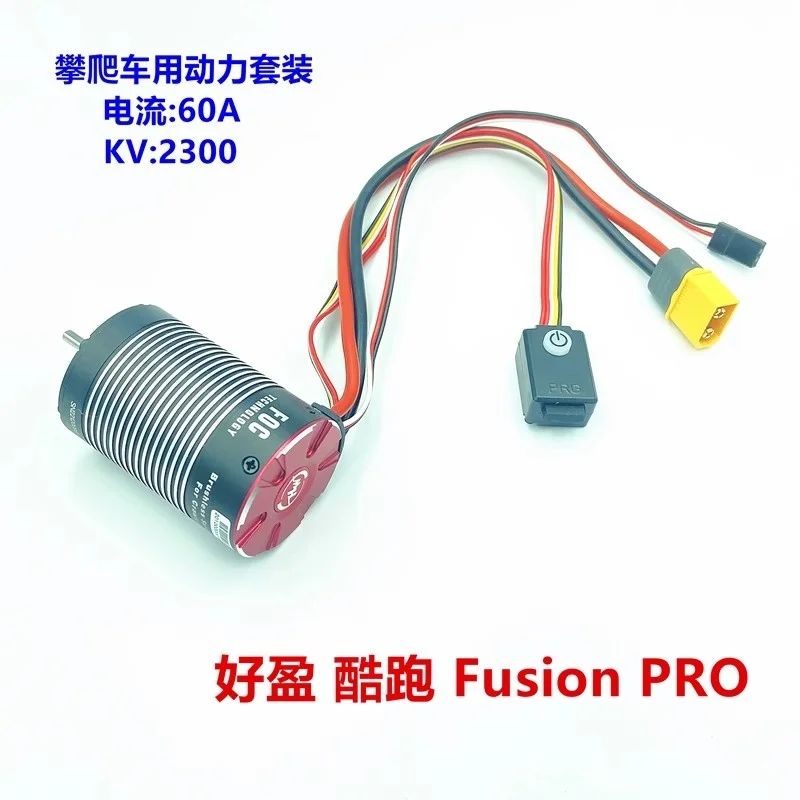 

Haoying HobbyWing Fusion PRO Бесщеточный водонепроницаемый альпинистский двигатель 2 в 1 2300 кВ
