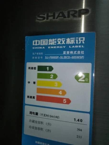 Passend für Sharp Kühlschrank-Elektrodämpfer NSBC001 1255L 5230B